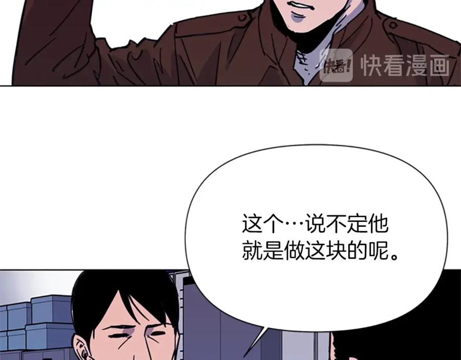 《清道夫K》第43话 手段 第56页