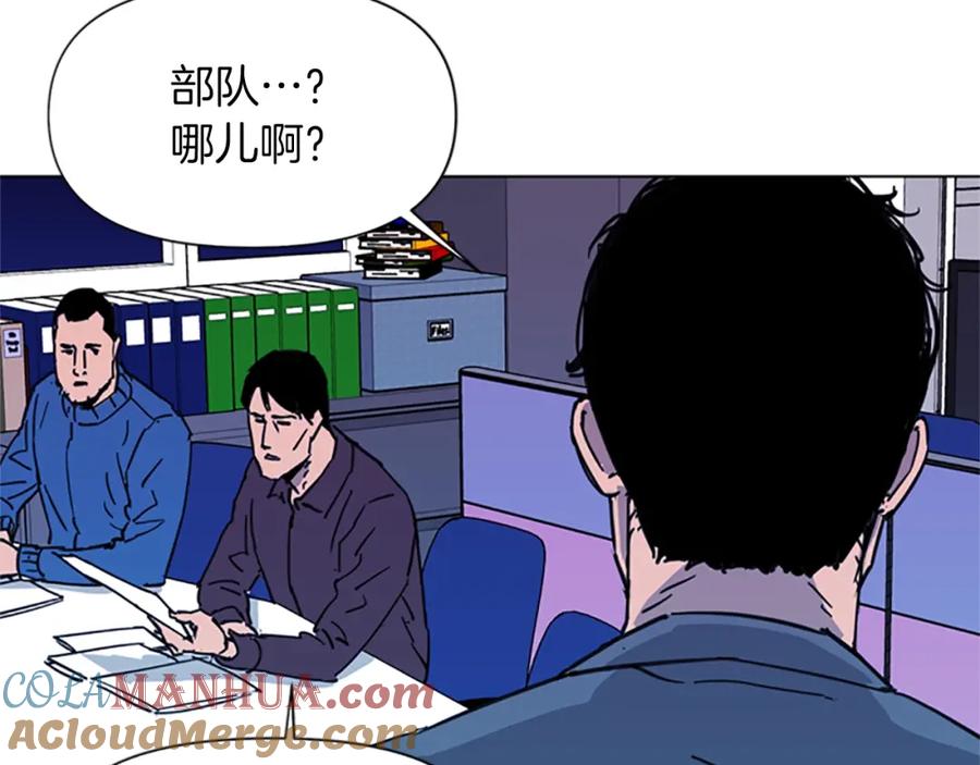 《清道夫K》第43话 手段 第43页