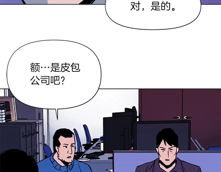 《清道夫K》第43话 手段 第39页