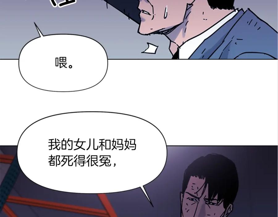 《清道夫K》第44话 感受痛苦吧 第12页