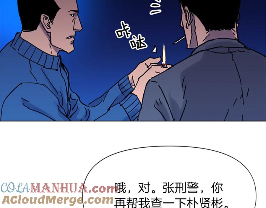 《清道夫K》第44话 感受痛苦吧 第73页