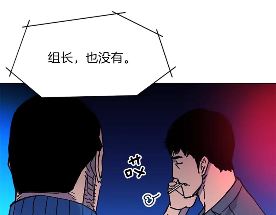 《清道夫K》第44话 感受痛苦吧 第71页