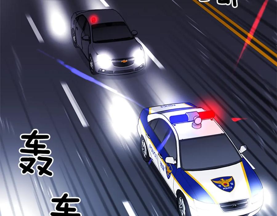 《清道夫K》第44话 感受痛苦吧 第86页
