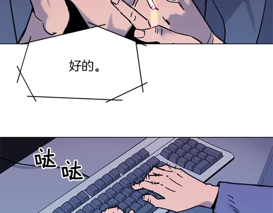 《清道夫K》第44话 感受痛苦吧 第75页