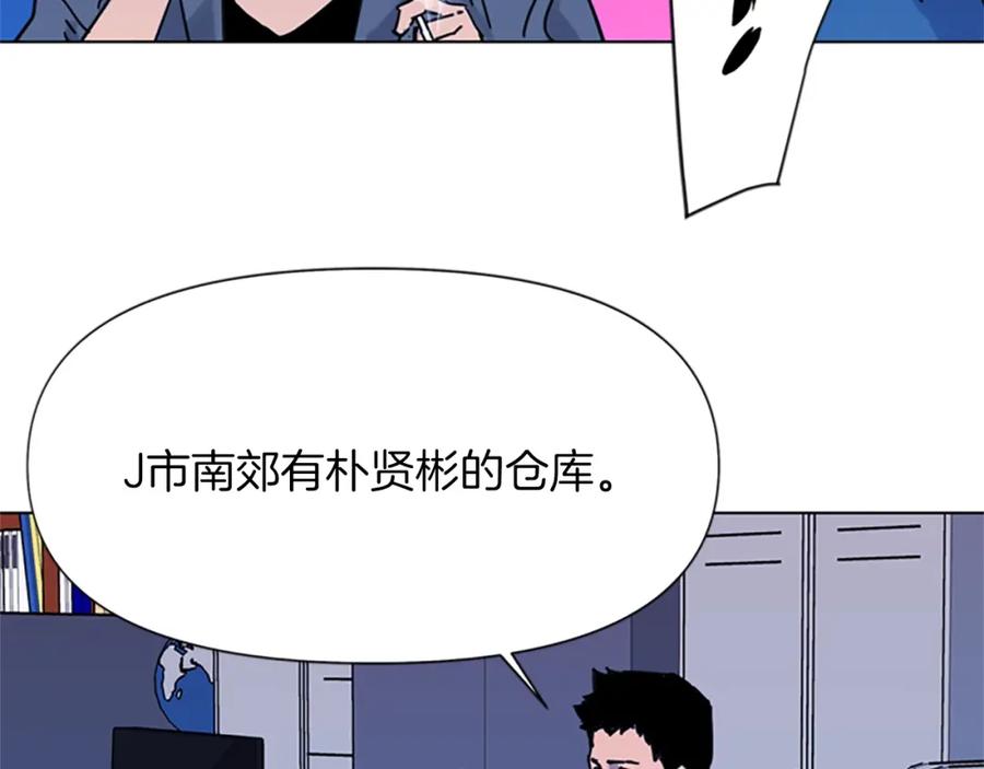 《清道夫K》第44话 感受痛苦吧 第78页