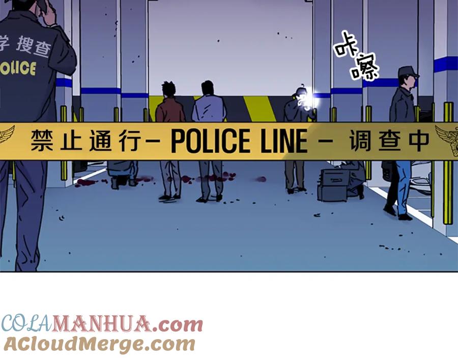 《清道夫K》第44话 感受痛苦吧 第37页