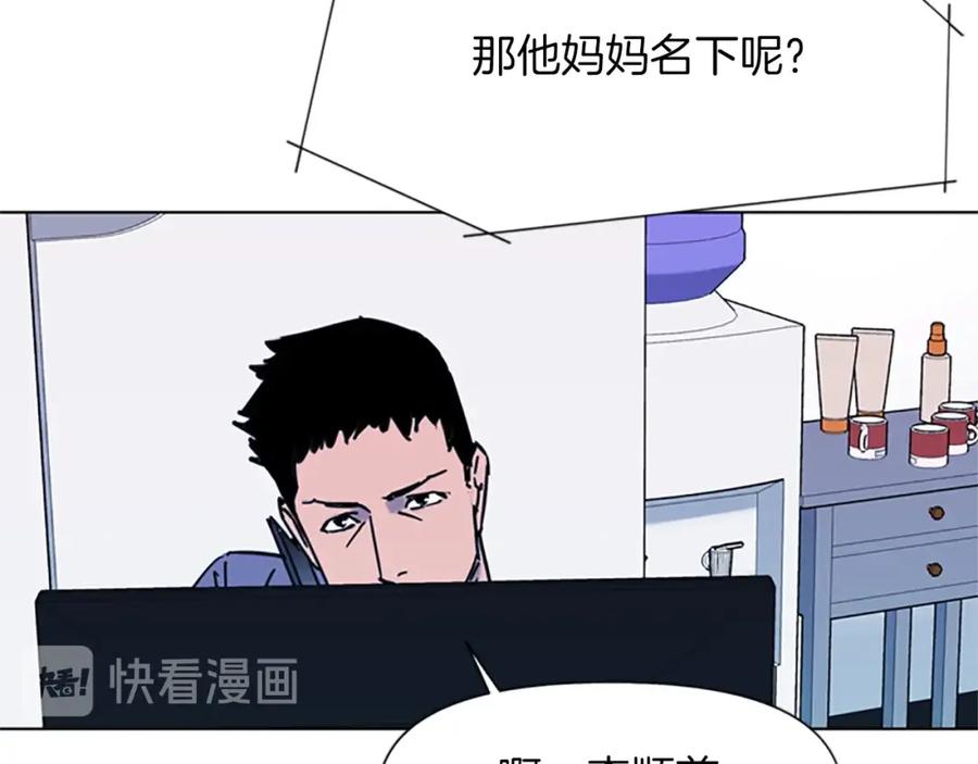 《清道夫K》第44话 感受痛苦吧 第69页
