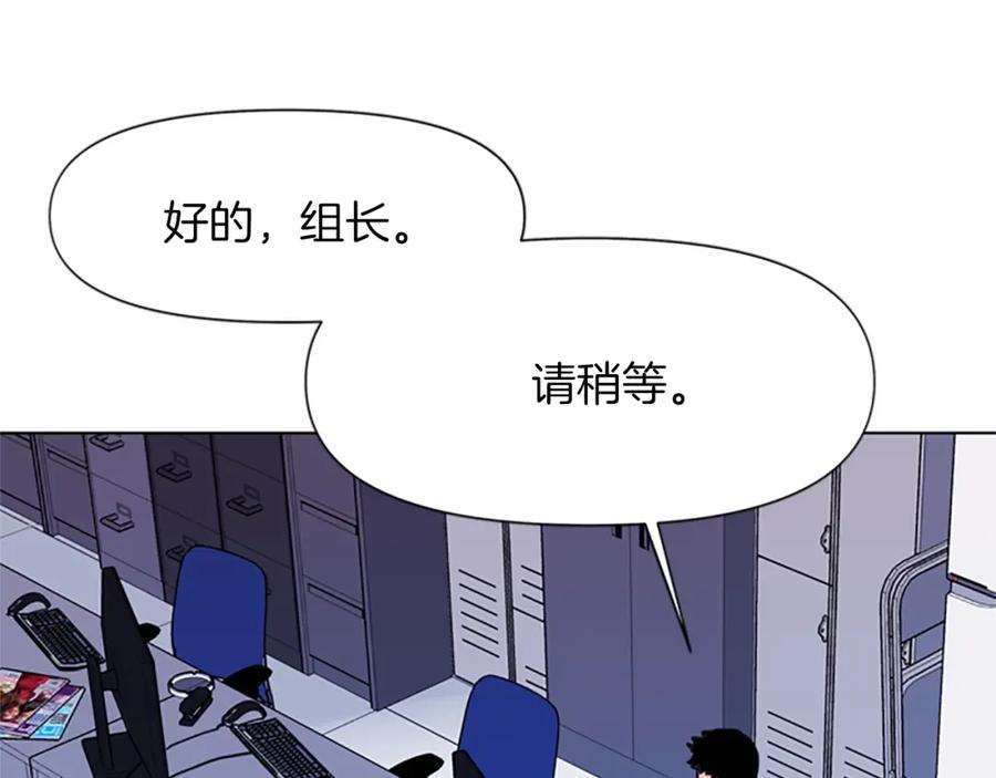 《清道夫K》第44话 感受痛苦吧 第65页