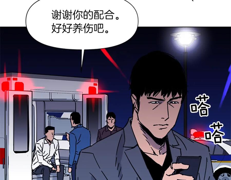 《清道夫K》第44话 感受痛苦吧 第62页
