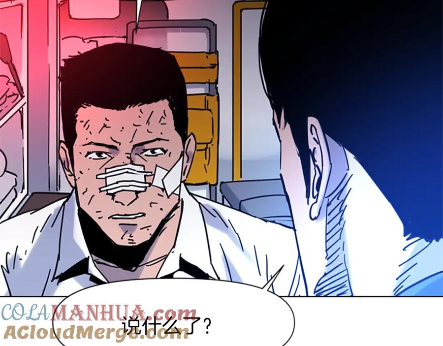 《清道夫K》第44话 感受痛苦吧 第58页