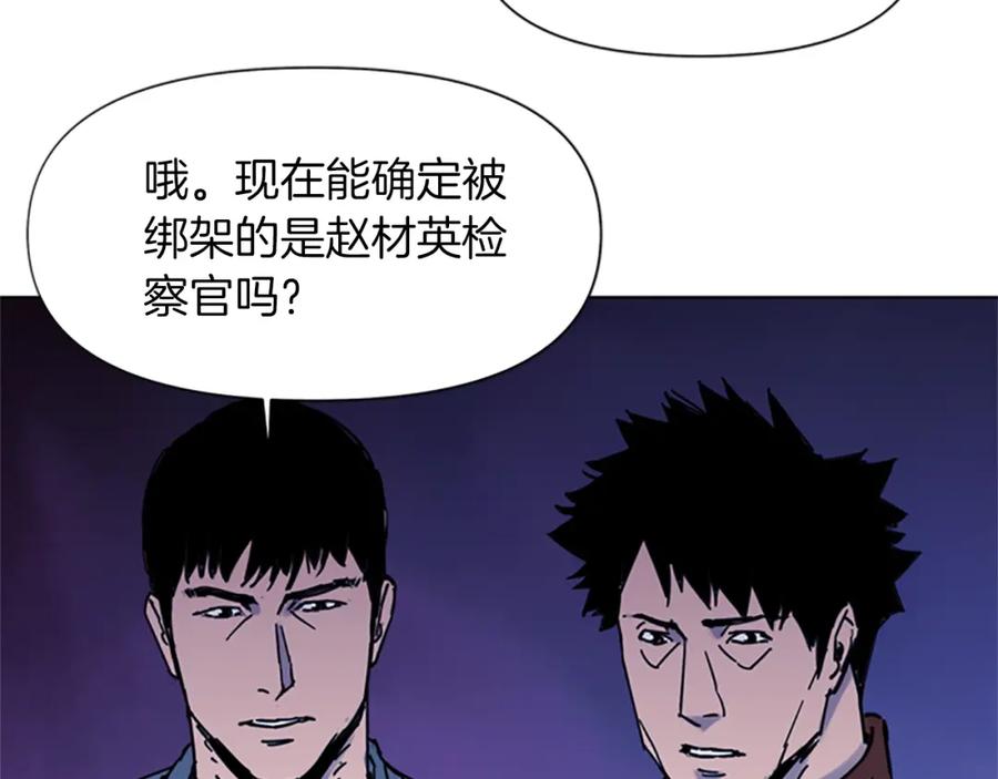 《清道夫K》第44话 感受痛苦吧 第45页