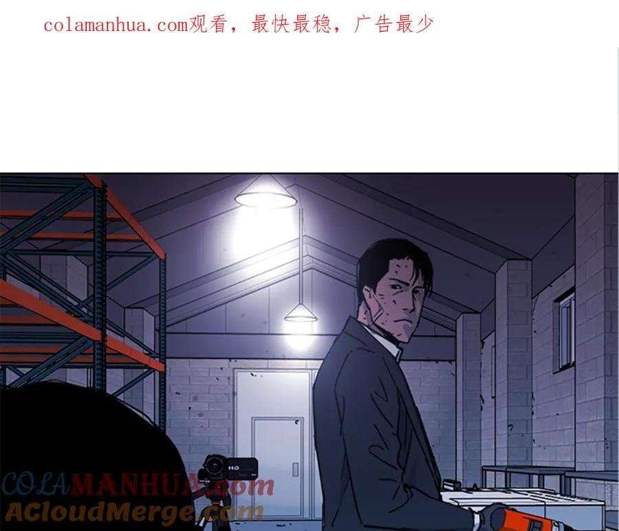 《清道夫K》第44话 感受痛苦吧 第1页