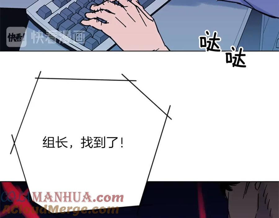 《清道夫K》第44话 感受痛苦吧 第76页