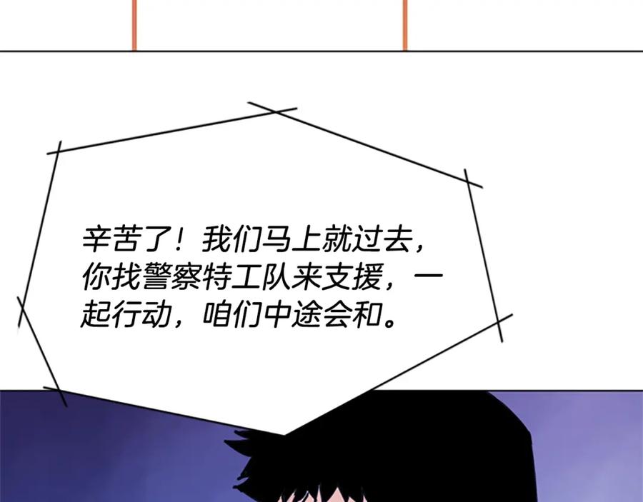 《清道夫K》第44话 感受痛苦吧 第81页