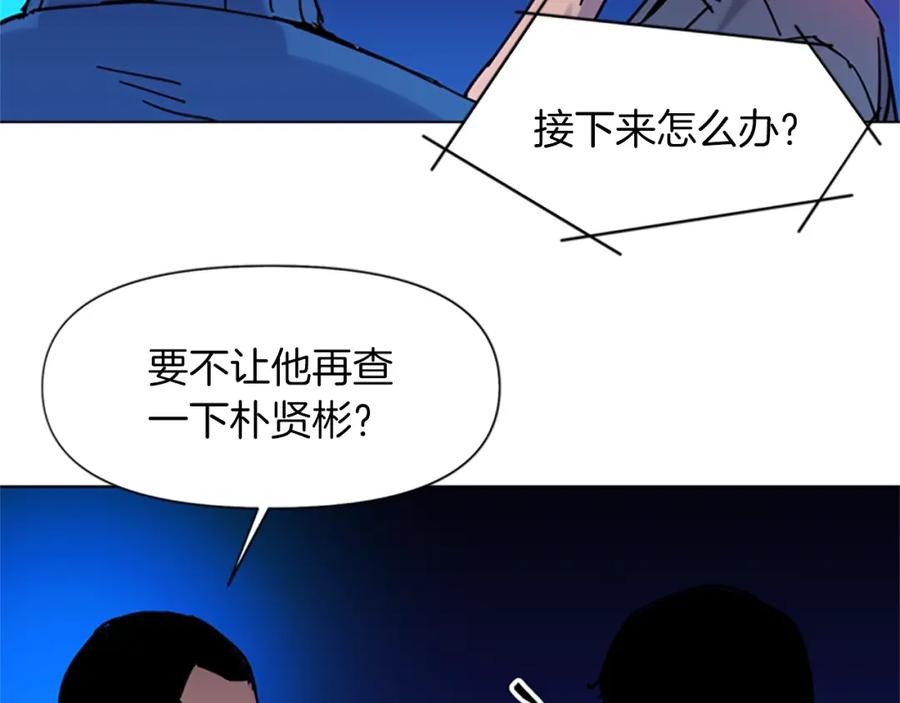 《清道夫K》第44话 感受痛苦吧 第72页