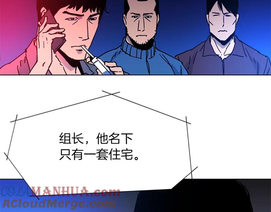 《清道夫K》第44话 感受痛苦吧 第67页