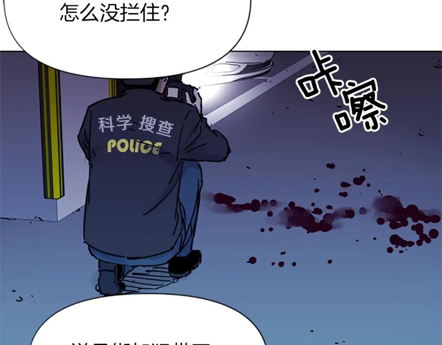 《清道夫K》第44话 感受痛苦吧 第47页