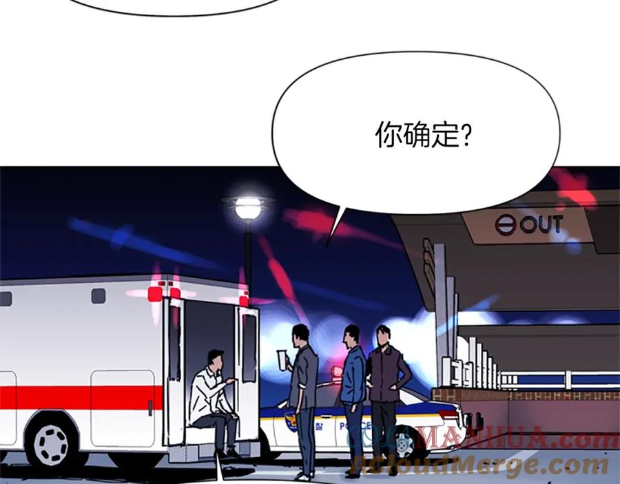 《清道夫K》第44话 感受痛苦吧 第52页