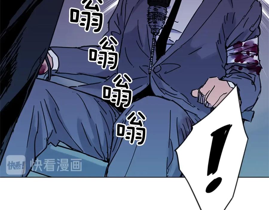 《清道夫K》第44话 感受痛苦吧 第24页
