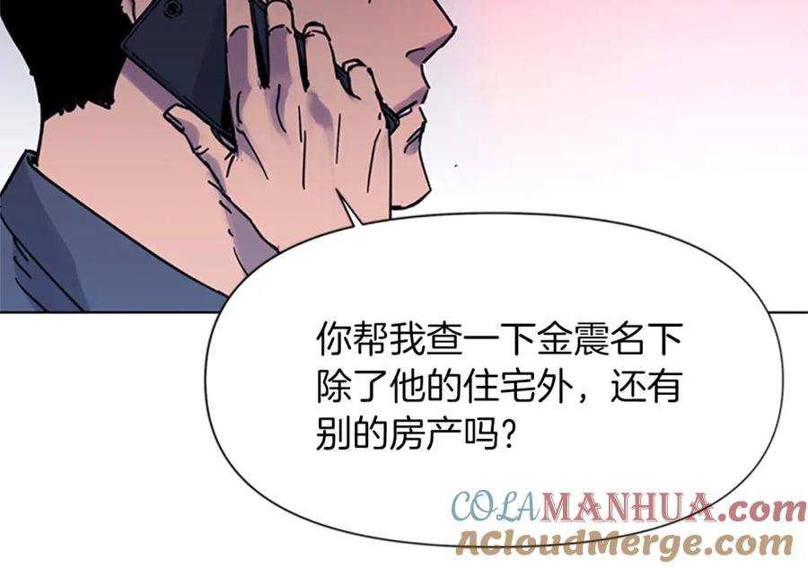 《清道夫K》第44话 感受痛苦吧 第64页