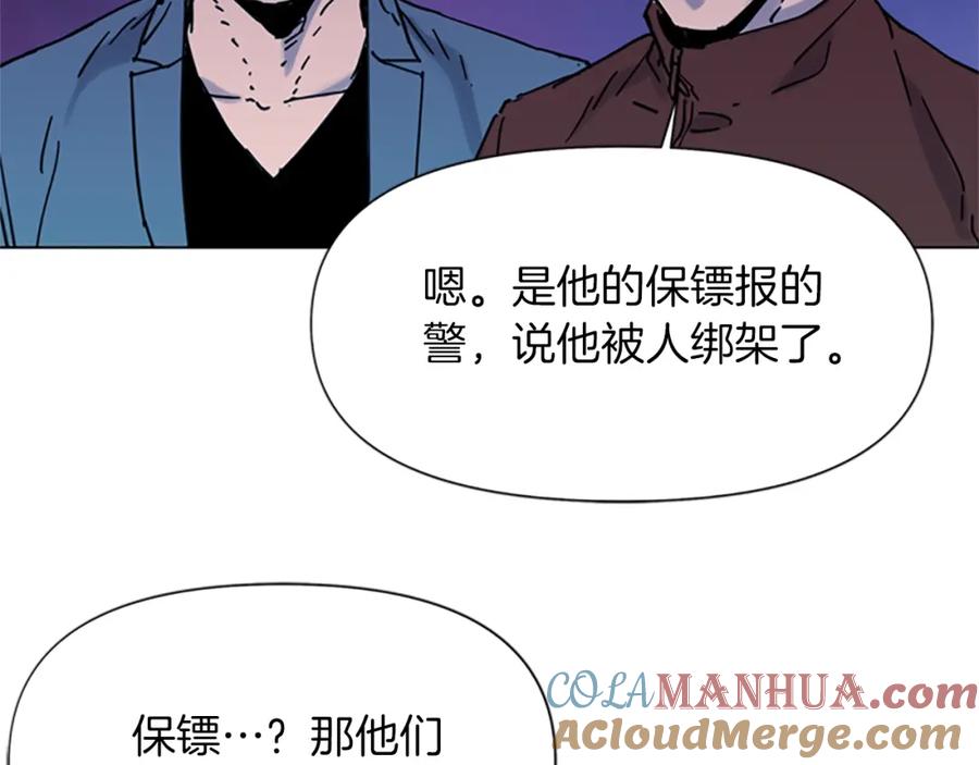 《清道夫K》第44话 感受痛苦吧 第46页