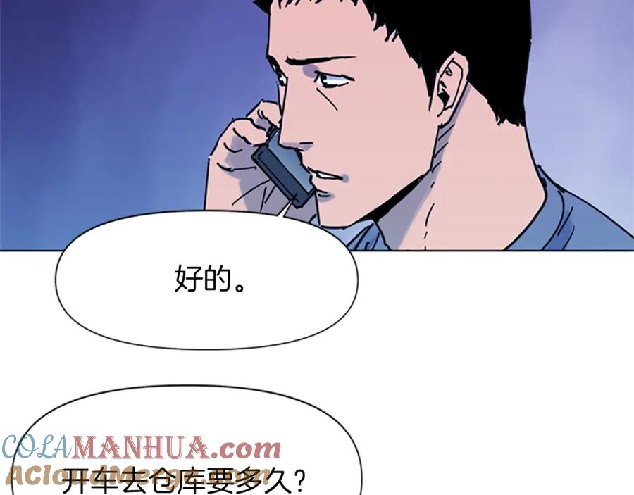《清道夫K》第44话 感受痛苦吧 第82页