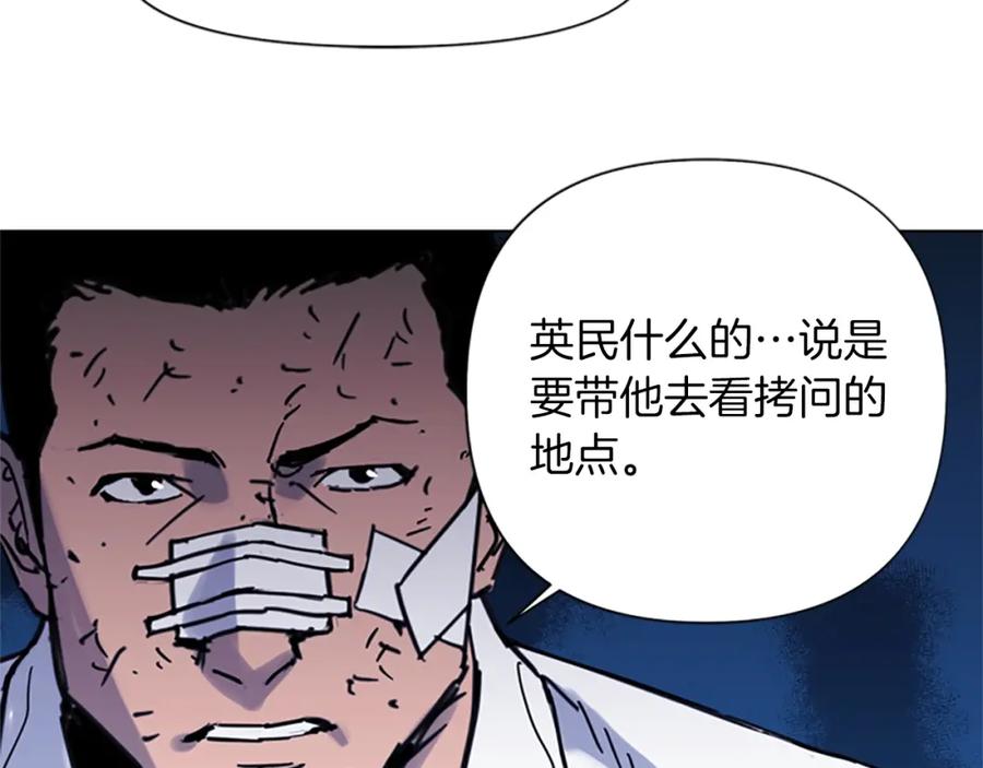 《清道夫K》第44话 感受痛苦吧 第59页