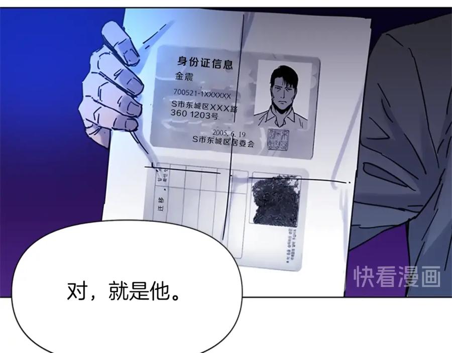 《清道夫K》第44话 感受痛苦吧 第51页