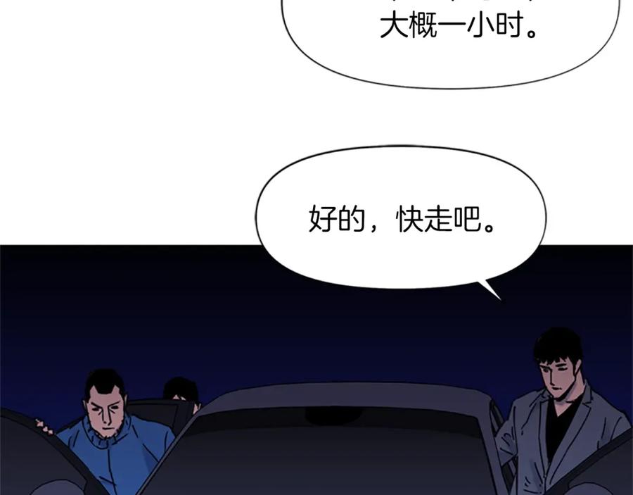 《清道夫K》第44话 感受痛苦吧 第84页