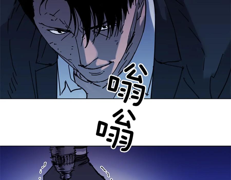 《清道夫K》第44话 感受痛苦吧 第27页