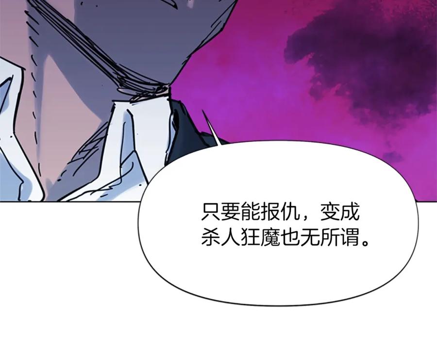 《清道夫K》第44话 感受痛苦吧 第18页