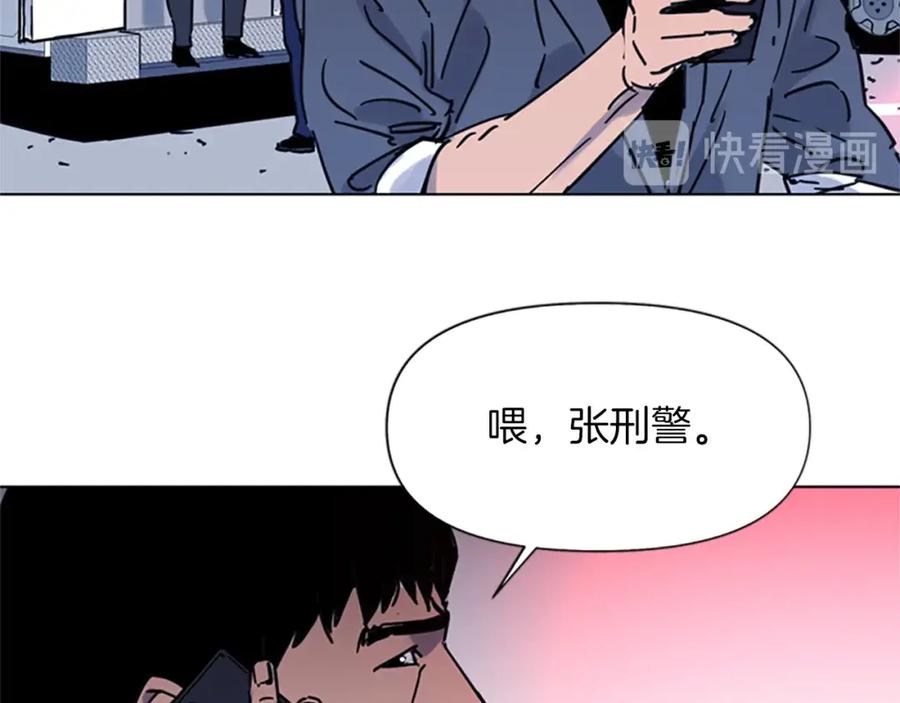 《清道夫K》第44话 感受痛苦吧 第63页