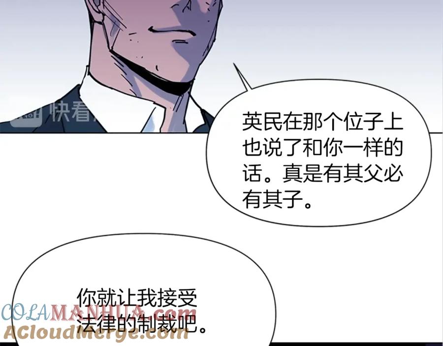 《清道夫K》第44话 感受痛苦吧 第7页