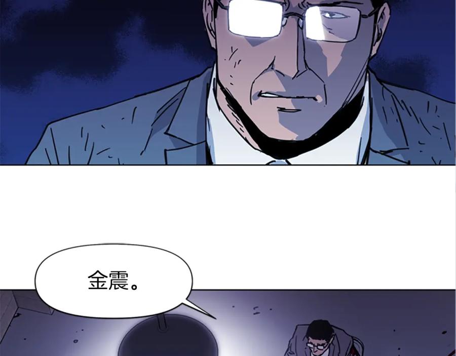 《清道夫K》第44话 感受痛苦吧 第3页