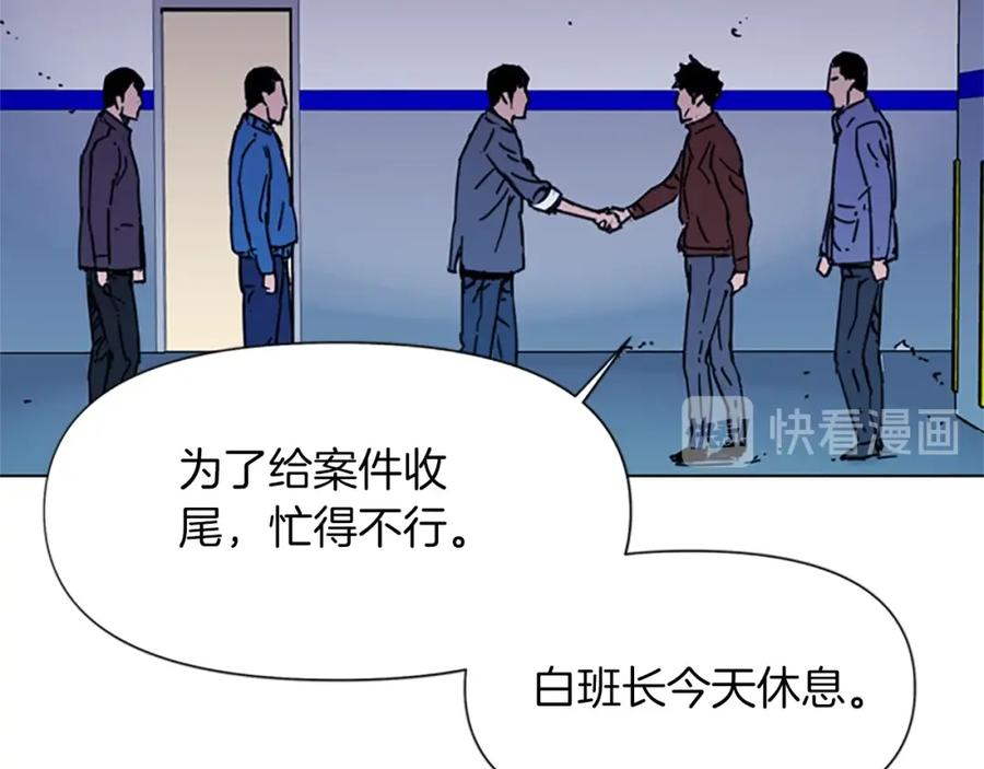 《清道夫K》第44话 感受痛苦吧 第44页