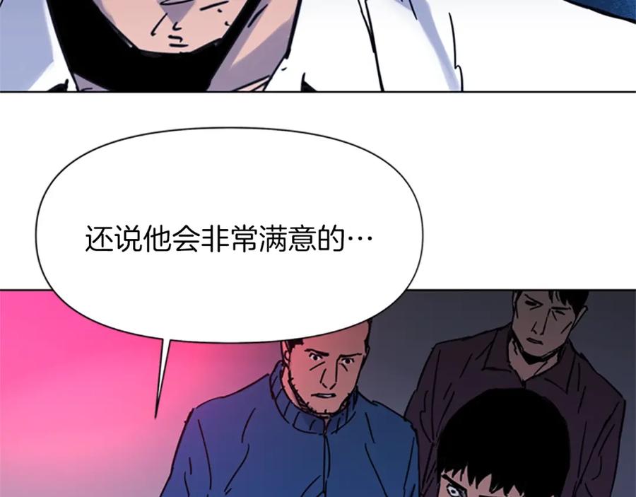 《清道夫K》第44话 感受痛苦吧 第60页