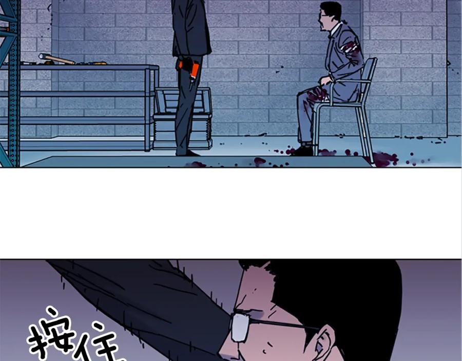 《清道夫K》第44话 感受痛苦吧 第11页