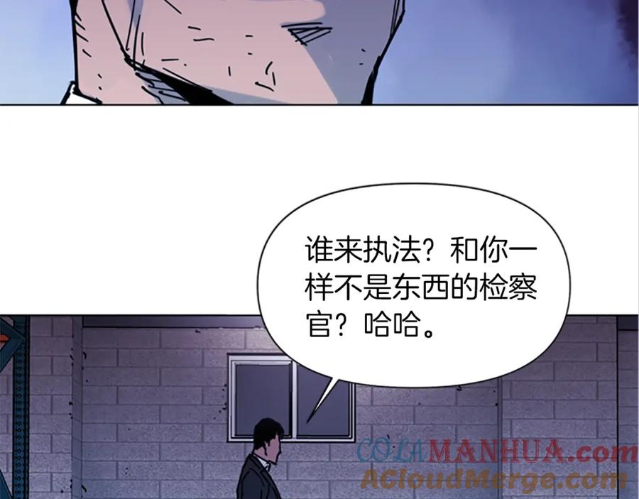 《清道夫K》第44话 感受痛苦吧 第10页