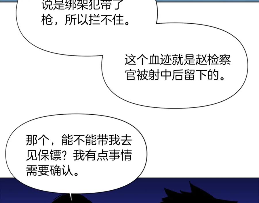 《清道夫K》第44话 感受痛苦吧 第48页