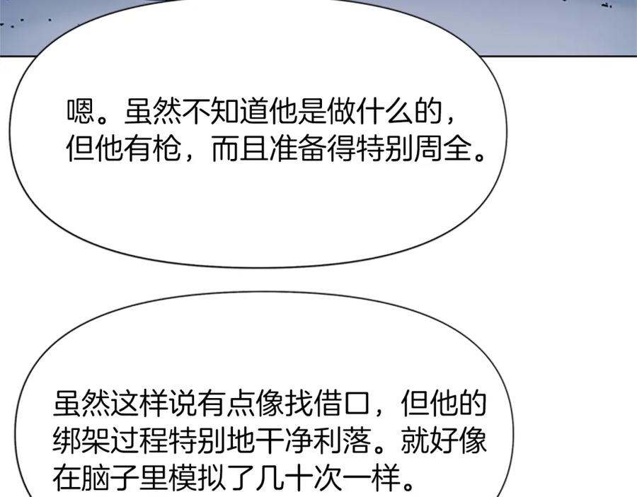 《清道夫K》第44话 感受痛苦吧 第53页
