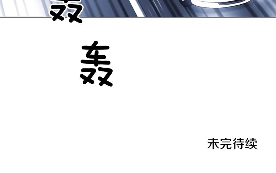 《清道夫K》第44话 感受痛苦吧 第87页