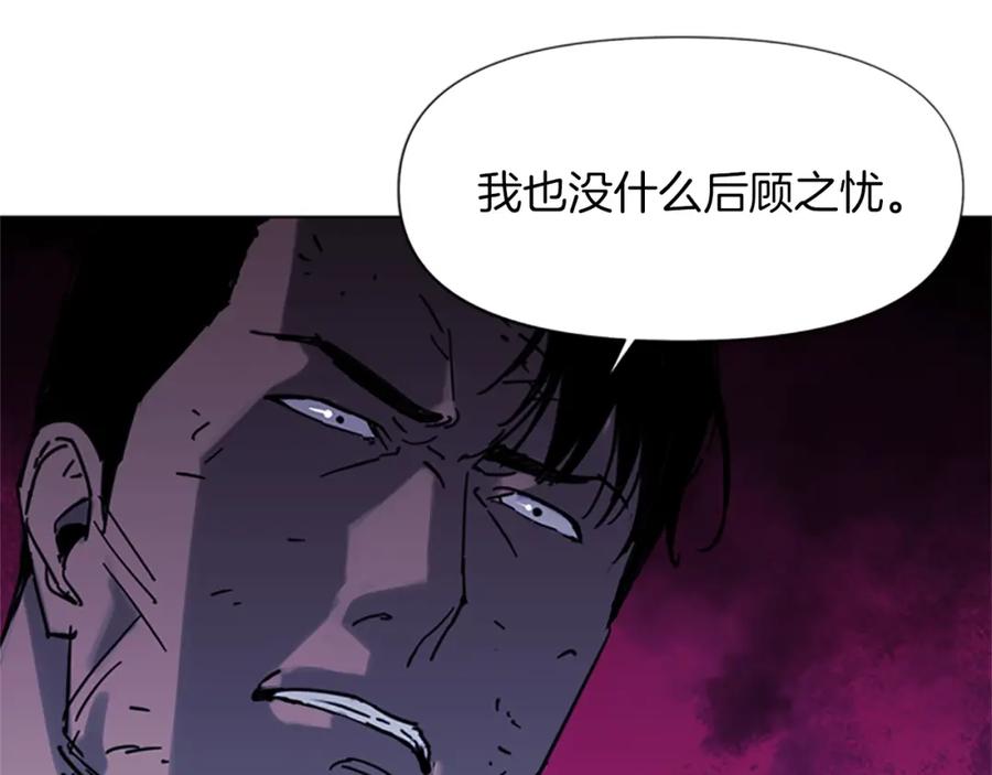 《清道夫K》第44话 感受痛苦吧 第17页