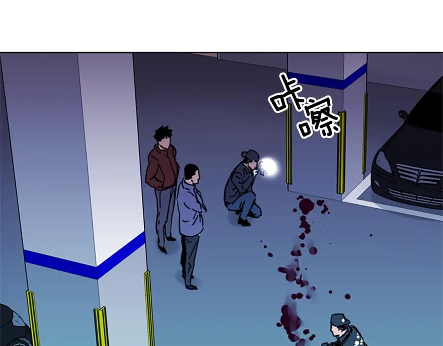 《清道夫K》第44话 感受痛苦吧 第39页