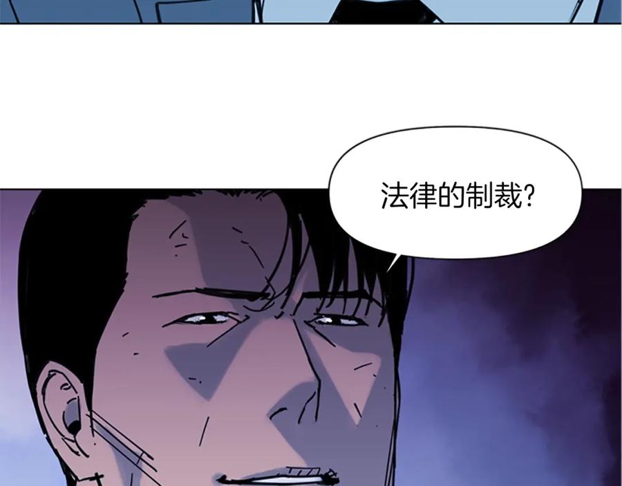 《清道夫K》第44话 感受痛苦吧 第9页