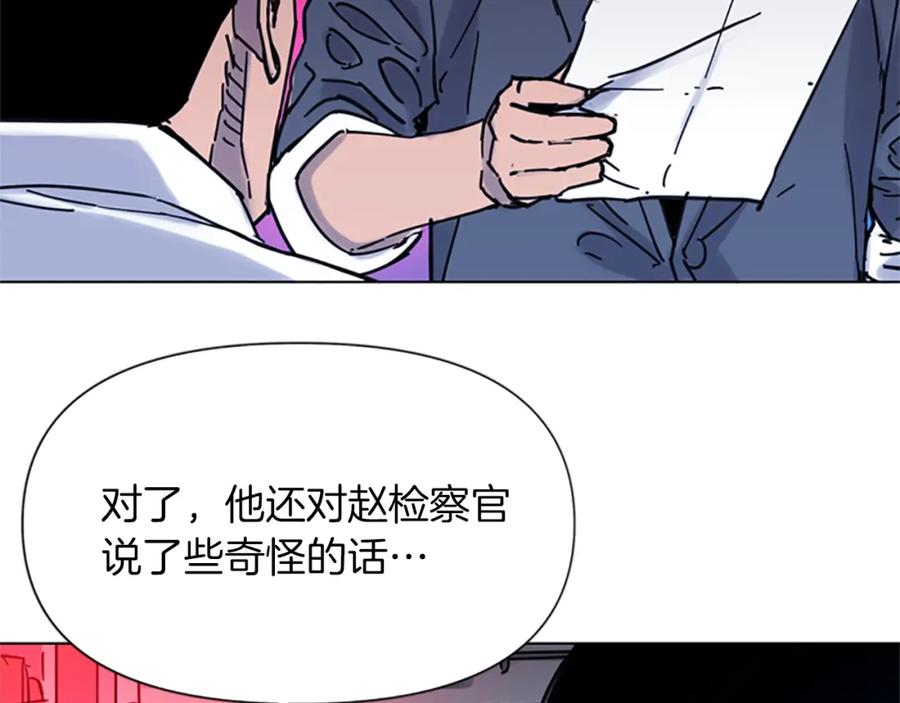 《清道夫K》第44话 感受痛苦吧 第57页