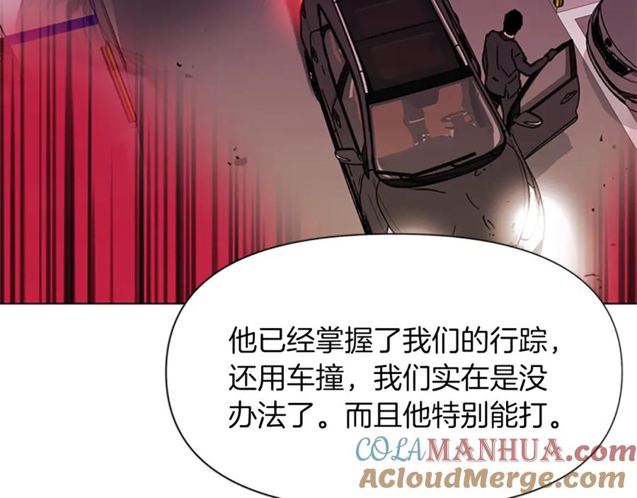 《清道夫K》第44话 感受痛苦吧 第55页