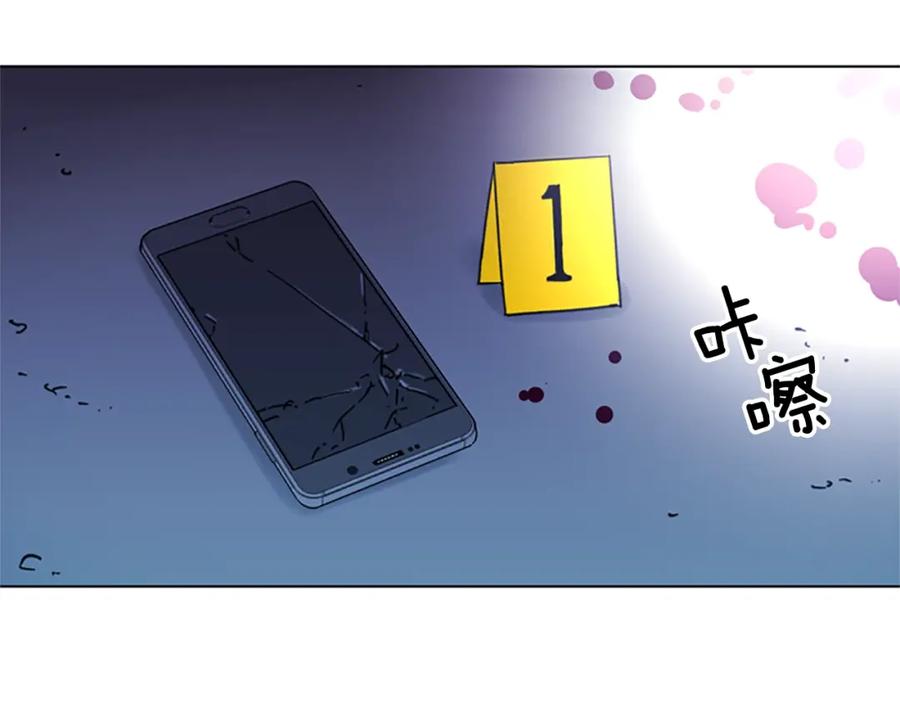 《清道夫K》第44话 感受痛苦吧 第38页