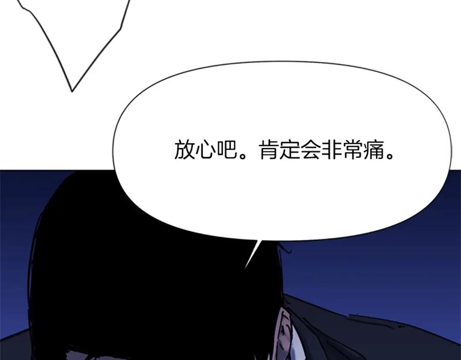 《清道夫K》第44话 感受痛苦吧 第26页