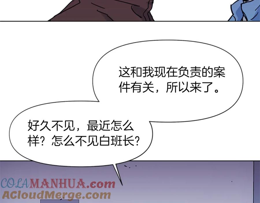 《清道夫K》第44话 感受痛苦吧 第43页