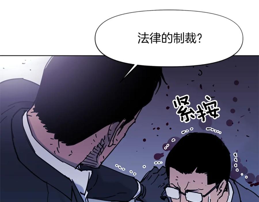《清道夫K》第44话 感受痛苦吧 第15页